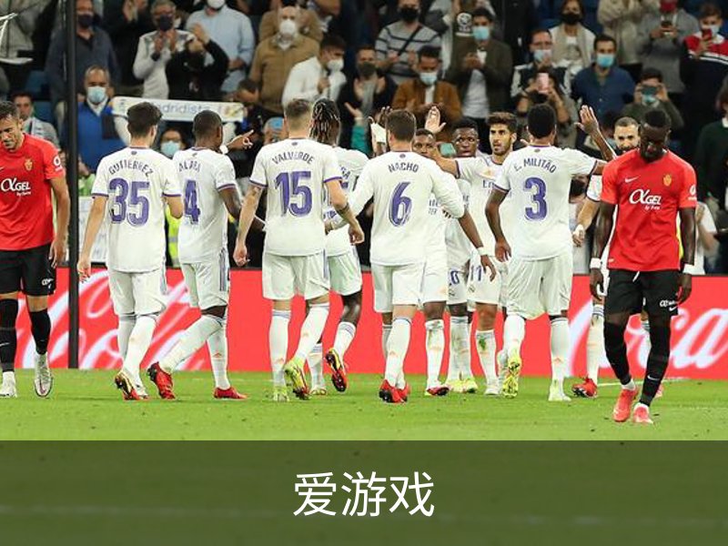 爱游戏介绍